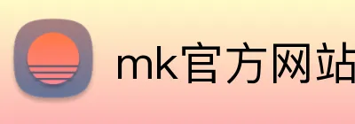 mk官方网站 logo